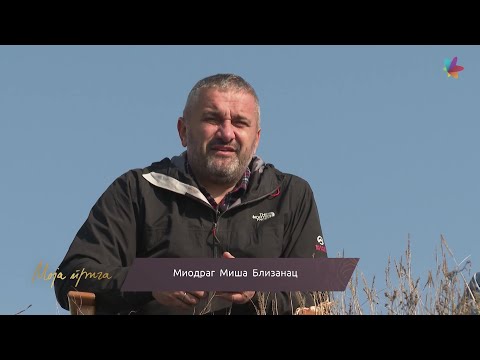 MOJA PRIČA: Miodrag Miša Blizanac