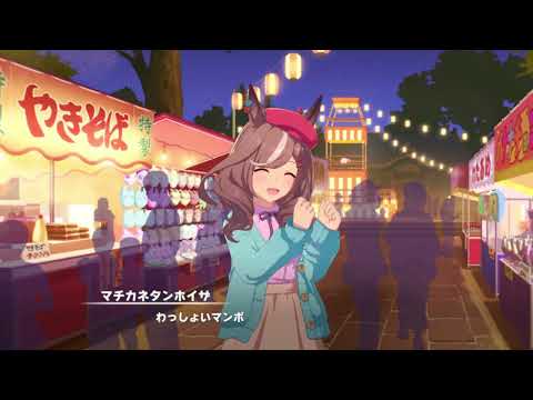 Omatsuri Mambo Remix