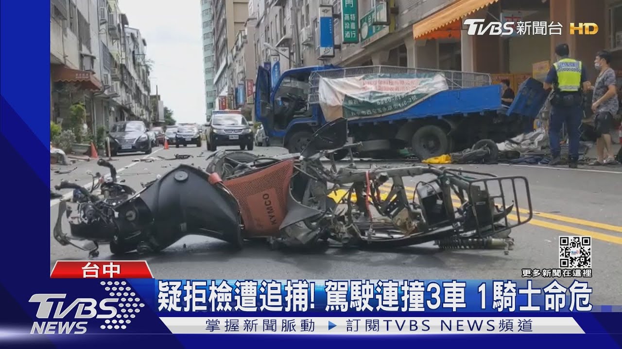 疑拒檢遭追捕！駕駛連撞3車　1騎士命危