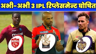 IPL 2021 - KKR Announced Tim Southee As a Replacement of Pat Cummins for the IPL Part II