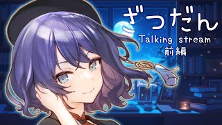 [Vtub] 小滝らいり 雜談