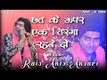 Rais Anis Sabri छत के ऊपर एक तिरंगा रहने दो Chhaat Ke Upar