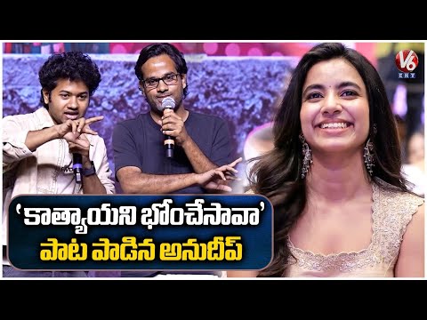 Director Anudeep Funny Speech at Little Hearts Movie Success Meet | Mouli, Shivani | V6Ent