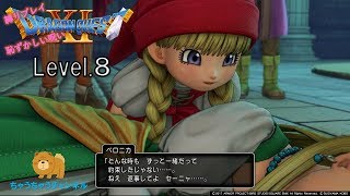 ムービーで見る【ドラクエ11】「旅のとびら～ホムラの里～荒野の地下迷宮」レベル８ 実況なし「Dragon Quest Ⅺ」Level8
