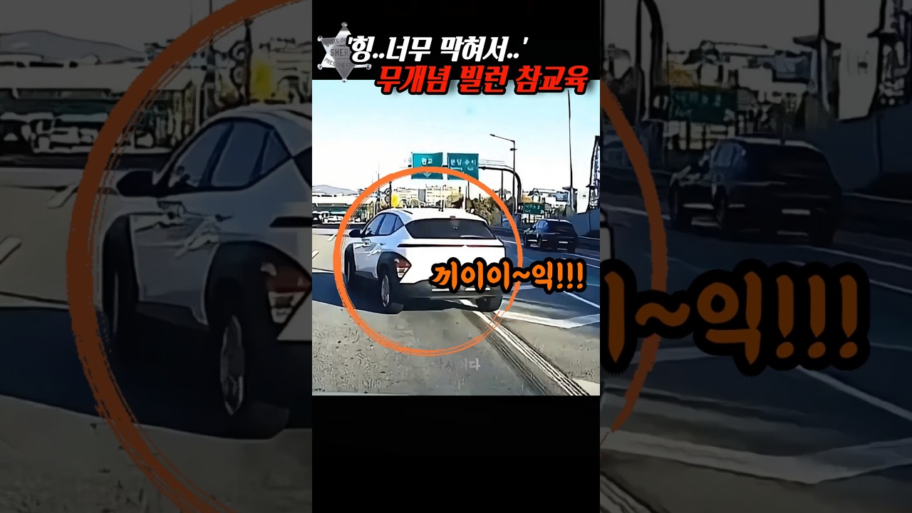 '너무 막혀서요..TT..' 막힌다고 경찰차 보고도 당당히 위반하더니..