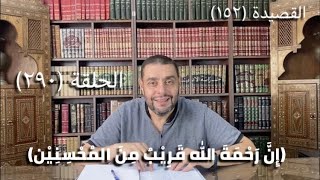 صورة (290) كرسي المتنبي -  كَسَائِلِه مَنْ يَسْأَلِ الغَيْثَ قَطْرَةً - حلقة