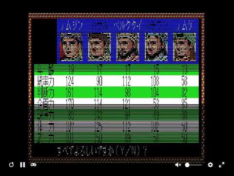 The Blue Wolf and The White Doe - Yuan Dynasty Secret History (1992, MSX2, KOEI)