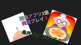 面白アプリ発見！紹介してくよ！