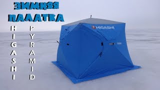Зимняя палатка для рыбалки куб хигаши