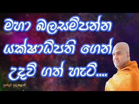 Walpola Gothama Thero පූජ්‍යපාද වල්පොළ ගෝතම ස්වාමීන් වහන්සේ