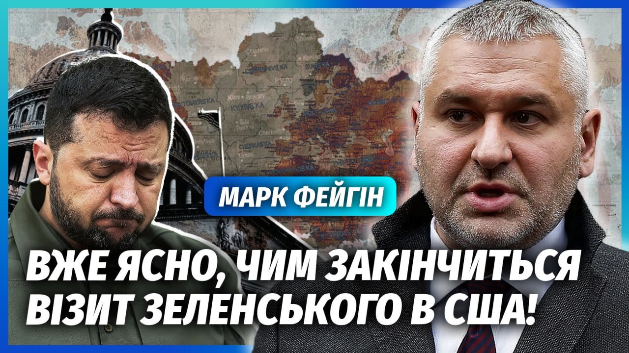 ФЕЙГІН: Мир скасували! ПУТІН ВИПУСТИВ КОМПРОМАТ НА ТРАМПА і усе зірвав. У Зел?