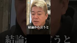 【堀江貴文】中居さんの騒動、結論が出ました