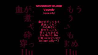 - CHAINSAW BLOOD(Vaundy) 歌ってみた
