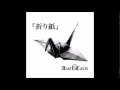 AvelCain - 折り紙 