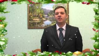 preview picture of video 'С Новым Годом! Поздравление от Главы Подосиновского района'