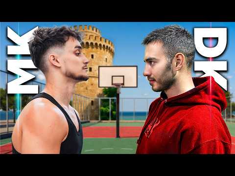 ΕΠΑΙΞΑ ΜΕ ΤΟΝ ΚΑΛΥΤΕΡΟ 1V1 STREETBALL ΠΑΙΚΤΗ | DK VS MK
