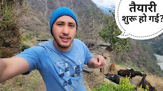 पहाड़ों में यह काम सीखना बहुत जरूरी है || Pahadi Lifestyle Vlog || Cool Pahadi