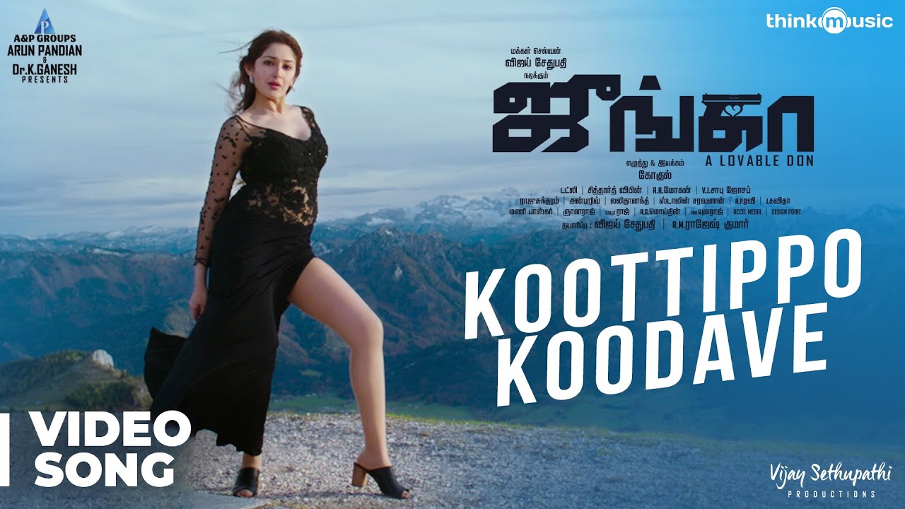 Koottippo Koodave Lyrics  | Junga | Madonna Sebastian | Ranina Reddy | Siddharth Vipin
