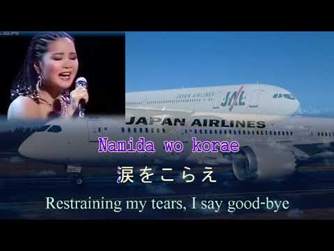 Japanese song : 空港 kuukou (Airport)Teresa Teng-テレサ・テン- 鄧麗君