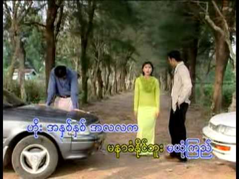 Than Yaw Zin Ma Pyat Buu Sone Thin Par