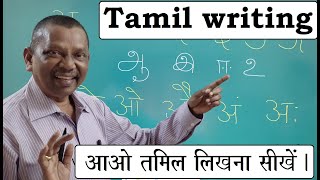 Tamil writing with Dhurai Anna  Part - 1  swar