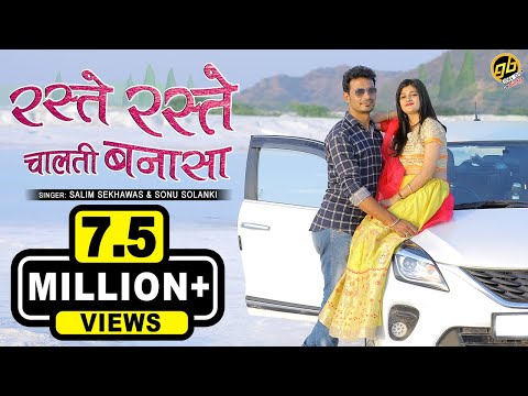 RASTE RASTE CHALTI BANNASA || बन्ना बन्नी सॉन्ग || Suresh choudhary || GoBindas Rajasthani