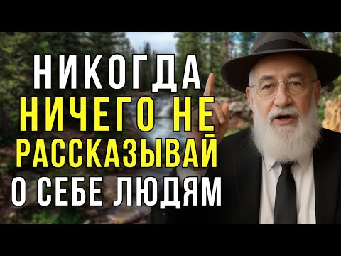 9 ИСТИН от 80-летнего Еврея, Которые СЭКОНОМЯТ Вам ДЕСЯТИЛЕТИЯ ОШИБОК!