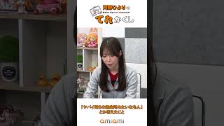 声優・河野ひよりによる「Welcome to Underground」 #shorts #ミーム #2ch #コピペ #声優 #朗読 #黒歴史