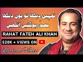 Aankhein Kabli Pulao OST Rahat Fateh Ali Khan