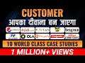 कस्टमर आपका दीवाना बन जायेगा Case Study On Marketing