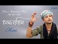 Cholonbil | Prince Mahmud Ft. Rumi | Asif Iqbal | New Bangla Song