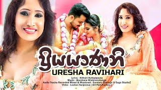 Uresha Ravihari New Song  PRIYAYANANI  (Music by D