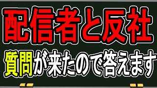 【緊急配信】はんじょうさんの件…なぜ反社と関わってはいけないか雑に説明する【かなえ先生の雑談】