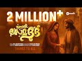 LAILANTE PAATHAM PRANHAYIKKORU PREMADHOOTH AJASKEEZHPPAYUR JAFARBINKHASIM AJ MUSIC