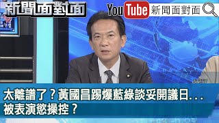 [討論] 林俊憲多次認定民眾黨的立委席次是廢物
