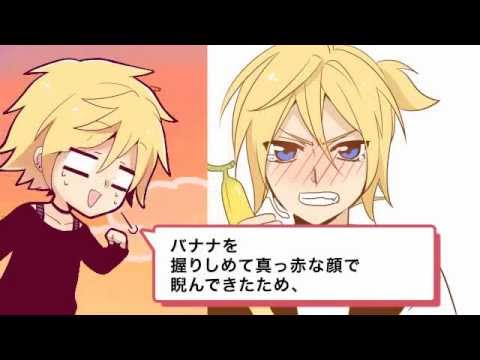 Len-kun NOW! by 96Neko [English Subs]