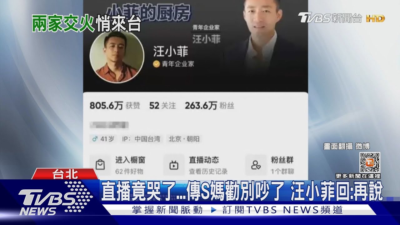 真的來了!汪小菲嗆「明天抵台」相隔130天兌現 傳約S媽飯店碰面