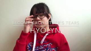 효린(HYOLYN) - 서로의 눈물이 되어(Our Tears) [화랑(HWARANG) Pt.5] | Vocal Cover by Diana