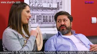 Անուղղելիները⁄Anuxxelinery-Սերիա 224