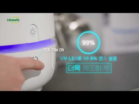 Ubisafe Knife Sterilizer - Knifekeepclean