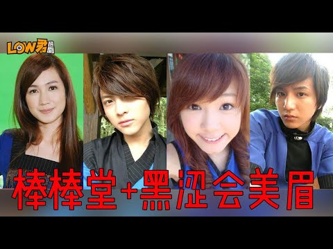 【low君】low君带你刷老剧之《黑糖群侠传》：令狐聪+任莹莹+郭敬+陆见宁+小聋女+韦晓宝+楚琉香的七角恋武侠剧！ ？ ｜王子、小薰、阿纬、丫头、小煜、小蛮主演