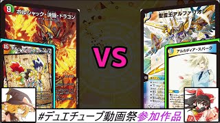 【白凰と勝舞のデッキ】東方の主人公達の架空デュエマ