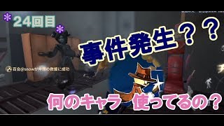 【第五人格】事件発生？？使ってるキャラは？【女性実況】IdentityV