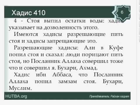  - HUTBA.org