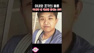 Download lagu 아내와 조카의 불륜, 아내와 내 재산을 탐내는 조카 mp3