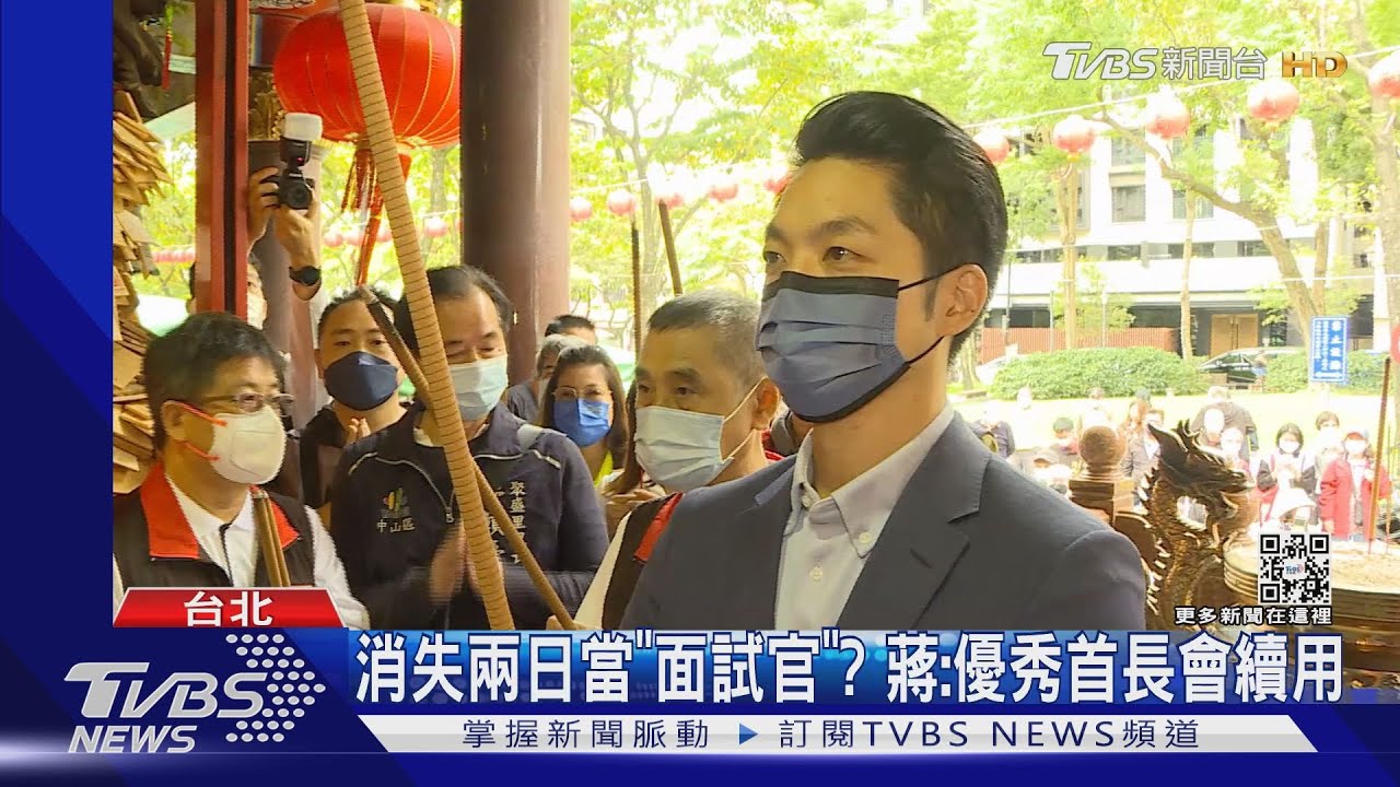 挨酸「難快速進入狀況」 蔣萬安:下周帶團交接