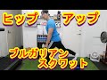 たまにはまじめな筋トレ動画でも・・・
