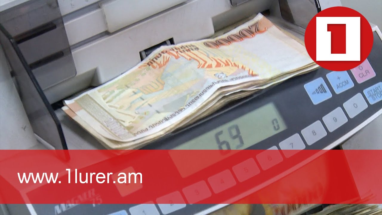 Առևտրային բանկերում ավանդների ծավալն աճել է. համակարգի նկատմամբ վստահությունը վերականգնվել է