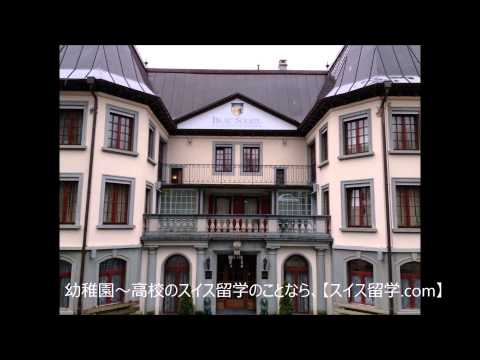 スイス寄宿学校：コレージュ・ボー・ソレイユ校の写真スライド【スイス留学.com】