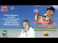 Kadalora Kavithaigal Audio Jukebox Ilaiyaraaja Music Hi Res Songs Tamil Melody Ent